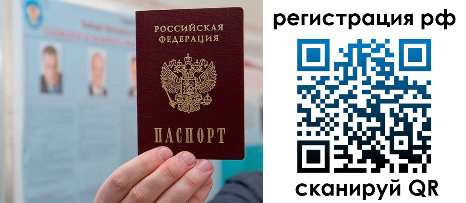 прописка для работы в Омутнинске
