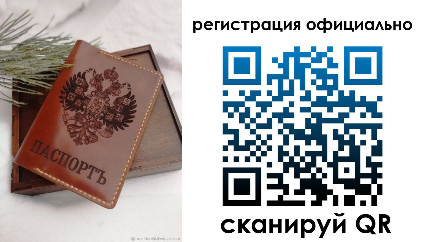прописка для военкомата в Омутнинске